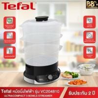 ราคา Tefal หม้อนึ่งไฟฟ้า ULTRACOMPACT 3 ชั้น ความจุ 9 ลิตร รุ่น VC2048 (47862023156)