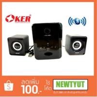 ราคา OKER 525 ลำโพงบลูทูธ Bluetooth+FM+TF+USB Speaker Micro 2.1 650W รุ่นSP-525 เสียบไฟ USB ส่วนลดลูกค้าใหม่ Code: NEWTYUT (1274608765)