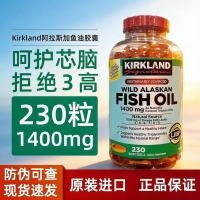 ราคา ต้นฉบับอเมริกันนําเข้า Kirkland Kirkland Wild Deep Sea Fish Oil แคปซูลนุ่ม 1400 มก. ฟิตเนส Omega3 สหรัฐอเมริกา Strawd Kirkland Ke20260515 (49610689998)