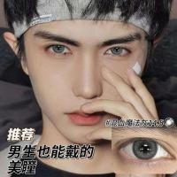 ราคา คอนแทคเลนส์ [Handsome Universal Mens Color Contact Half Year Polishing Bright Eyes ขยายคอนแทคเลนส์ชายสายตาสั้นนักเรียนขนาดเส้นผ่านศูนย์กลาง mm4.21 (42580442925)