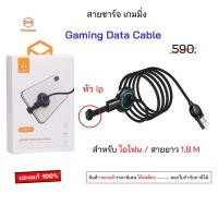 ราคา Mcdodo gaming charging cable สายชาร์จ เกมมิ่ง ของแท้ ชาร์จเร็ว สำหรับเล่นเกมส์ gaming data cable charger 90 องศา CA5951 (25169795931)