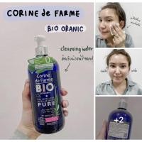 ราคา Corine de Farme Bio Organic Micellar Water Pure 500 mL (6980970177)