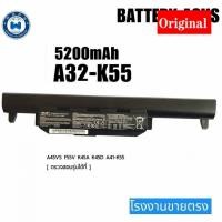 ราคา รับประกัน 1 ปี แบตเตอรี่ โน้ตบุ๊ค แล็ปท็อป ASUS A32-K55 A33-K55 A41-K55 5200mAh Battery K55 K55A R500V R503C X55C U57 (45258310733)