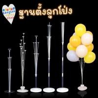 ราคา ฐานตั้งลูกโป่ง ฐาน ฐานลูกโป่ง ก้านลูกโป่งตั้งพื้น (ขายแต่ฐานตั้ง) ฐานลูกโป่ง ก้านลูกโป่ง (25685340789)