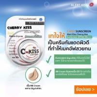 ราคา กันแดดหน้าเนียนC-kiss (258899460)