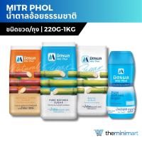 ราคา Mitr Phol มิตรผล อ้อยธรรมชาติ ทรายขาวบริสุทธิ์ ชนิดขวด 220กรัม 1 กิโลกรัม ทรายแดง อ้อยผสมมะร้าว น้ำเชื่อม น้ำตาลทำขนม (57910951930)