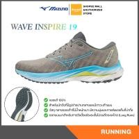 ราคา MIZUNO Running Wave Inspire 19 รองเท้าวิ่งผู้ชาย มิตซูโน่ แท้ (45300098745)