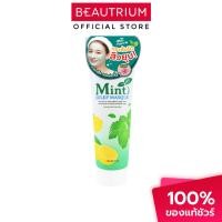 ราคา THE ORIGINAL Mint Julep Masque มาส์กครีม 56g (11301701371)