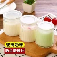 ราคา ครัวเรือนอบแก้วฝาขวดพุดดิ้งขวดเยลลี่มูสถ้วยโฮมเมดเยลลี่นมขวดเด็กโยเกิร์ตถ้วย (57010763054)
