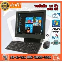 ราคา All In One Desktop เครื่องPOS IBM E66 RAM 4GB จอทัศกรีน หน้าจอ 15นิ้ว มีป้ายแสดงราคาด้านหลัง เม้าคีบอร์ด สภาพสวยมากมือสอ (13460846159)