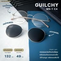 ราคา กรอบแว่นตา GUILCHYรุ่น MS-1-C.04 แว่นไทเทเนียมพร้อมคลิปออนแม่เหล็ก Polarized (26970010253)