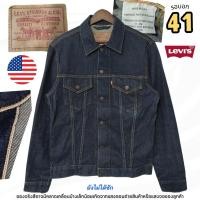 ราคา แจ็คเก็ตยีนส์ผู้ชายลีวายส์ ริมแดง Made in USA | รอบอก 41 นิ้ว | วินเทจปลาย 90s – ต้น 2000s | มือสอง สภาพ 87% (53003005858)