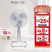 ราคา Kashiwa พัดลมตั้งพื้น ขนาด 18 นิ้ว รุ่น FS-1812 พัดลมตั้งโต๊ะ พัดลมอุตสาหกรรม (27720486604)