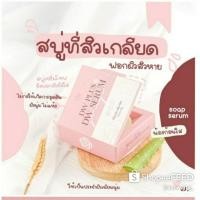 ราคา สบู่ลดสิว ฆ่าเชื้อสิว (3776385714)