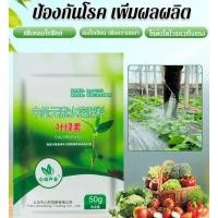 ราคา ซื้อ 1 แถม 3ปุ๋ยละลายน้ำเร่งใบเขียน เพิ่มคลอโรฟิลล์ แบบใช้ทางใบ ปุ๋ยคลอโรฟิลล์ละลายน้ำ/เพิ่มปริมาณคลอโรฟิลล์/อาหารเสริมอเนกประสงค์สำหรับต้นกล้า/ส่งเสริมการเจริญเติบโตของต้นกล้าและเสริมสร้างต้นไม้ (284