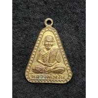 ราคา เหรียญจอบใหญ่ หลวงพ่อเงิน วัดบางคลาน จ.พิจิตร (44759329446)