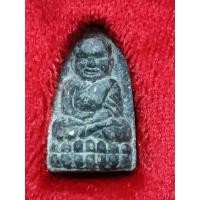 ราคา หลวงปู่ทวด รุ่นพระของขวัญ วัดห้วยมงคล ปี53 เนื้อผงว่านหลังลายมือ(1545) (26955020195)
