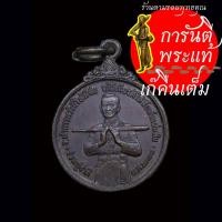 ราคา เหรียญ ร่วมกู้ชาติ สมเด็จบวรราชเจ้ามหาสุรสิงหนาท ปี ๒๕๒๑ พิมพ์เล็ก (25515397491)