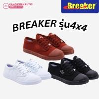 ราคา Breaker รองเท้าผ้าใบนักเรียนเบรกเกอร์ Breaker 4x4 ขาว ดำ น้ำตาล (50057575346)