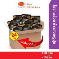 ราคา โรซ่าพร้อม เอ็กซ์ตร้า อาหารพร้อมทาน เมนูข้าวสวยญี่ปุ่น ขนาด 150 กรัม x 24 ชิ้น (10495503283)