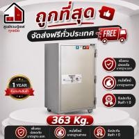 ราคา ตู้เซฟตู้นิรภัย ขนาด 363 กก. ยี่ห้อ Taiyo กันไฟไหม้ ถูกที่สุดแน่นอน!! (6740832778)