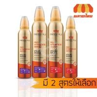 ราคา โลแลน ฟรีสไตล์ สไตล์ลิ่ง มูส 130/220 มล. Lolane Freestyle Styling Mousse 130/220 ml. (52910954657)