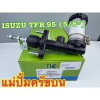 ราคา แม่ปั๊มคลัทช์บน TK ISUZU TFR 2.5/3.0 Dragon Eye 93-95 รหัสแท้ 8-94434-710-1 คุณภาพ ส่งฟรี+เก็บเงินปลายทาง (48256738616)