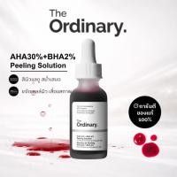 ราคา The Ordinary AHA 30% + BHA 2% Peeling Solution 30ml เซรั่มผลัดเซลล์ผิว ลดสิวอุดตัน ผิวใส เรียบเนียน ของแท้ (57360823472)
