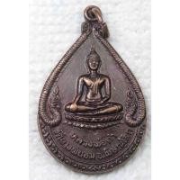 ราคา เหรียญ หลวงพ่อดำ วัดบางพยอม อ.เมือง พิษณุโลก ปี 2539 (21476421077)