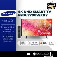 ราคา SAMSUNG ทีวี 65DU7700 สมาร์ททีวี 65 นิ้ว 4K Crystal UHD LED รุ่น UA65DU7700KXXT ปี 2024 (25134417639)