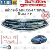 ราคา หน้ากระจัง , กระจังหน้า Mitsubishi Attrage ปี 2013-2016 แอททราจ ไต้หวัน (24829452733)