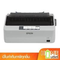 ราคา EPSON Dot Matrix Printer LQ310 รุ่น LQ-310 (4990) (213294758)
