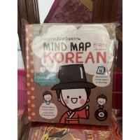 ราคา Mind Map Korean พูดเกาหลีจากจินตภาพ +CD (23509036746)