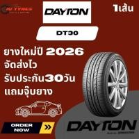 ราคา Dayton DT30 1เส้น ปี26 ทุกขนาด 195/60R15 195/65R15 215/60R16 215/55R17 225/50R17 225/45R17 225/55R17 235/40R18 215/45R17 (43254302672)