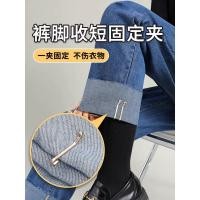 ราคา ขากางเกง Anti-Mopping Handy Tool กางเกงยาวถึงสั้นที่มองไม่เห็นปิด Fixing คลิปกางเกงเด็กขาปรับ (48612172629)