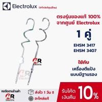 ราคา อะไหล่ หัวเกลี่ยวแบบเฟือง หัวตีแป้ง หัวตีผสม [ของแท้100%] สำหรับ เครื่องตีแป้ง พร้อมฐาน electrolux (23665691152)