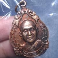ราคา เหรียญ รุ่น "ฉลองพระบรมสารีริกธาตุ" อายุ 73 ปี หลวงพ่อสมชาย วัดเขาสุกิม จังหวัดจันทบุรี ปี2541 (26580823704)