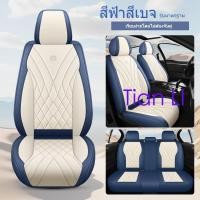ราคา Universal Fit ผ้าคลุมเบาะรถยนต์หนัง PU ครบชุดเบาะหน้า+เบาะหลัง Made Available สําหรับ REVO ASX BMW Montero Xpander ACCORD Ford Fortuner BMW 1 Series Jadehigh ติดตั้งง่าย (56662536102)
