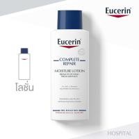 ราคา Eucerin COMPLETE REPAIR MOISTURE LOTION 250 ML (สูตรที่มีขายเฉพาะในโรงพยาบาลและคลินิก) (14198823493)