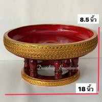ราคา ขันโตกไม้ ขันโตกสีดำแดง ขันโตกล้านนา ขนาด [กว้าง 18 นิ้ว x สูง 8.5 นิ้ว] ขนาดอาจคลาดเคลื่อนเล็กน้อย (18609063761)