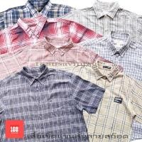 ราคา เสื้อเชิ้ตลายสก๊อต เสื้อลายสก๊อต เสื้อเชิ้ตแขนสั้น​ ลายสก๊อตใส่ได้ทั้งชายและหญิง มือ2 แบรนด์แท้USA %cotton%อื่นๆ (27872891925)