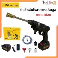 ราคา ปืนฉีดน้ำแรงดันสูงไร้สาย ปั๊มอัดฉีดไร้สาย เครื่องฉีดน้ำแรงดันสูง 99V newton (9667982249)