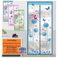 ราคา ม่านกันยุง ม่านประตูกันยุง ขนาด 90x210 cm.,100x210 cm. และ 110x210 cm. ลายนางฟ้าดอกปอมๆ (ฟรีหมุดกาว+ หมุดตอก 1 ชุด) (7738170346)