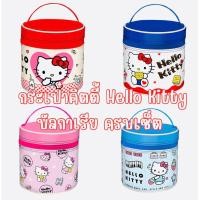 ราคา กระเป๋าคิตตี้ Hello Kitty บัลกาเรีย ครบเซ็ต ครบสี จาก Meji Balgarai Yogurt (25168074674)