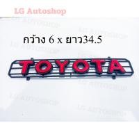 ราคา โลโก้ TOYOTA โลโก้ติดกระจังรถ โลโก้ TOYOTA โลโก้หน้ารถ โลโก้สีแดง , ขาว โลโก้ GR ทรงสปอร์ต เท่ ดุดัน (46457321642)