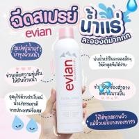 ราคา Evian Natural Mineral Brumisateur Facial Spray ขนาด 50 ml. (24723132380)