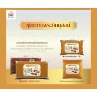 ราคา ชุดเครื่องนอน ถวายพระ หมอน หมอนพระ ถวายพระเข้าพรรณษา (24219502046)