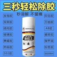ราคา การกําจัดกาวอย่างรวดเร็ว เยอรมันมืออาชีพกาวกาวสองหน้าออกจากเครื่องหมายกําจัดโครงสร้างกาวพิมพ์กาวแก้วห้างสรรพสินค้า20260527 (49012202442)