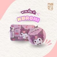 ราคา งานKuromi MoshiMoshi (54110005290)