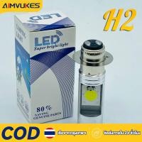 ราคา ไฟหน้ารถมอเตอร์ไซค์ และ แบบหลอดไฟหน้า LED สำหรับรถมอเตอร์ไซค์ 12V แสงสีขาว MOTOX หลอดไฟหน้า LED มอเตอร์ไซค์ กำลังไฟ (26042720688)